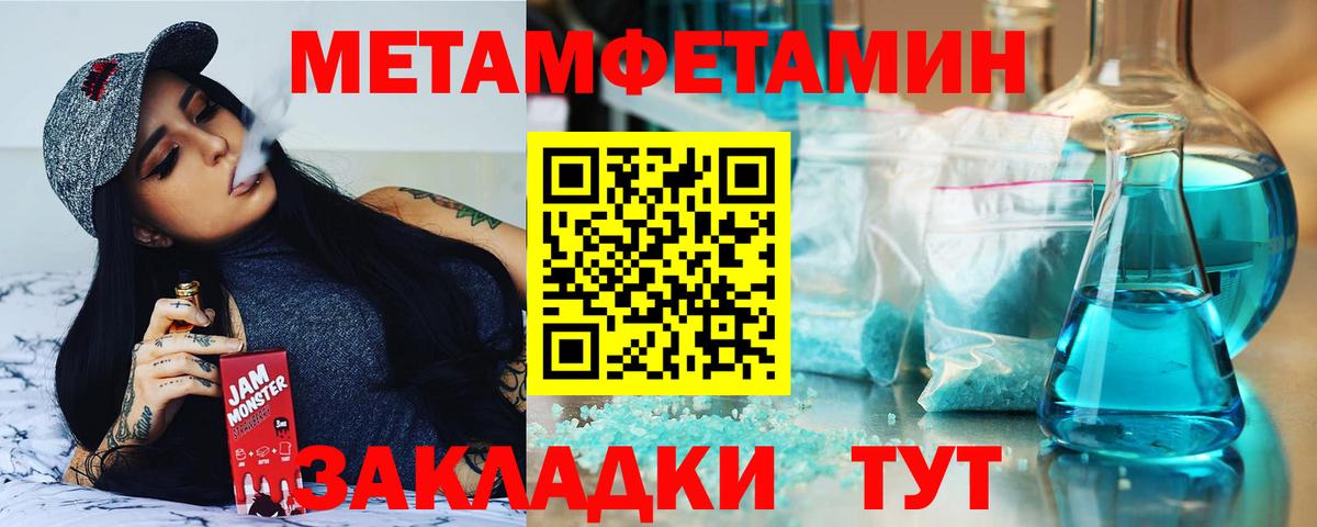 АМФЕТАМИН 98% Усть-Лабинск