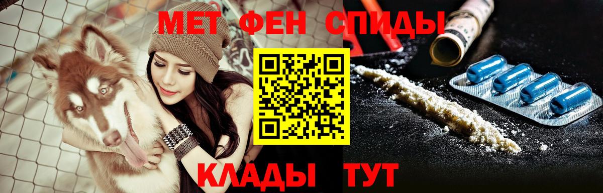 Amphetamine Розовый  АМФ  Усть-Лабинск  Вход с VPN 