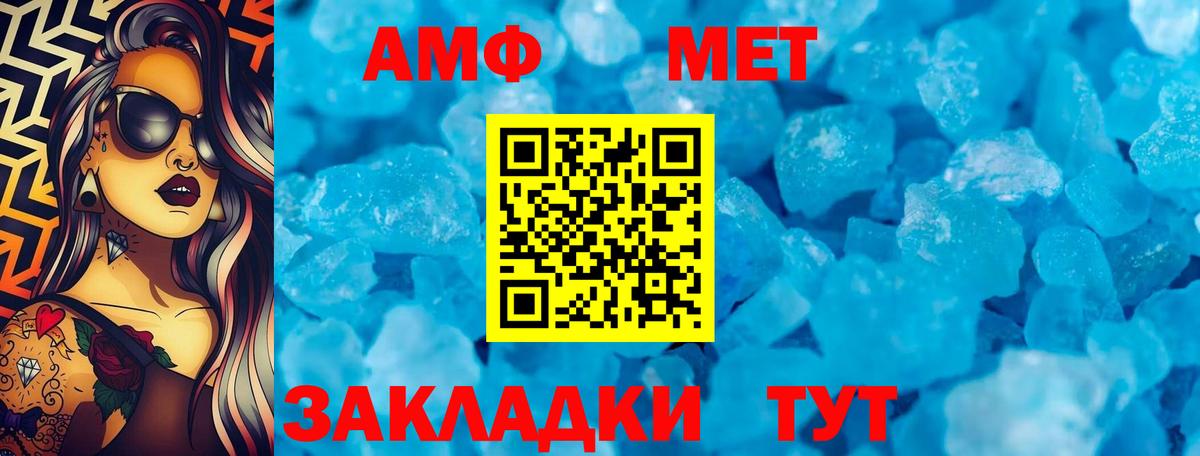 Амфетамин Premium Усть-Лабинск