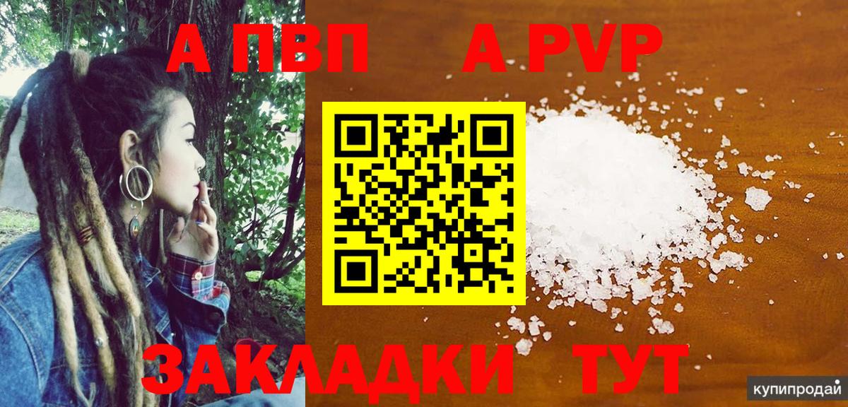 А ПВП крисы CK Усть-Лабинск