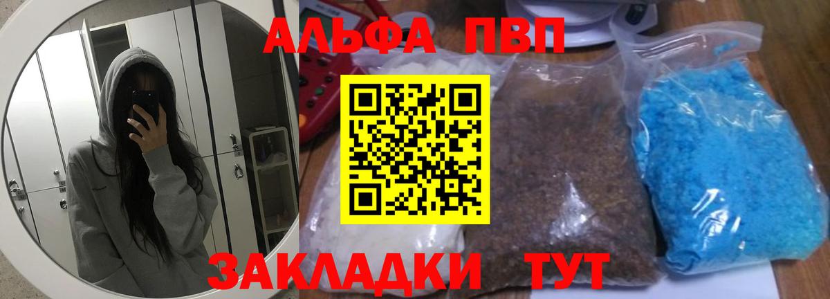 A PVP Crystall  Вход с VPN  где продают наркотики  Alpha PVP Crystall  Усть-Лабинск  А ПВП VHQ  A-PVP 