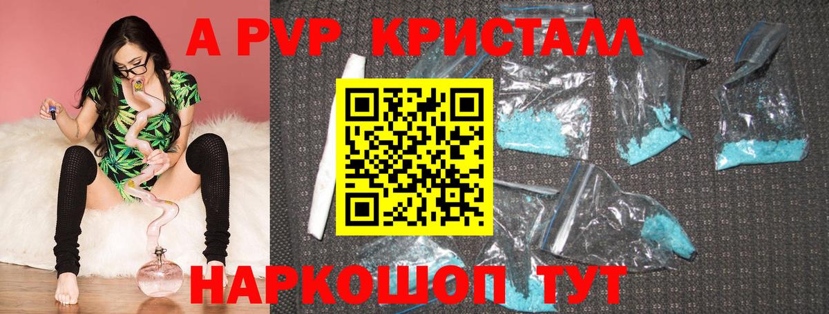 Alfa_PVP СК КРИС  APVP VHQ  Усть-Лабинск 