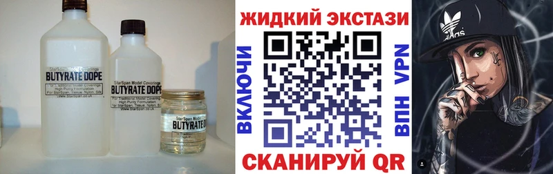 MEGA   закладка  Усть-Лабинск  Бутират 1.4BDO 