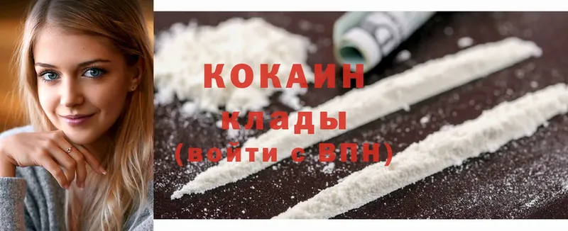 Cocaine VHQ Усть-Лабинск