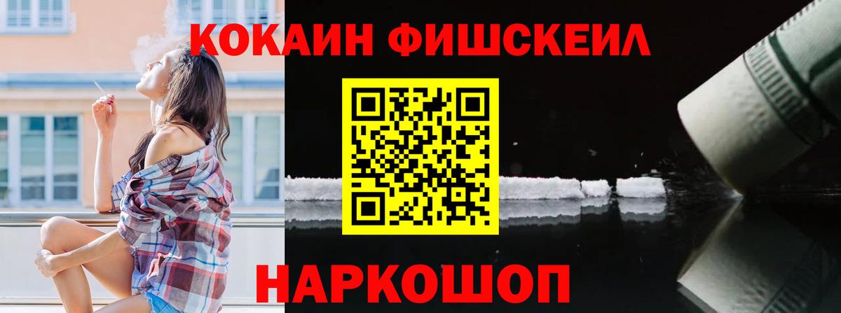 КОКАИН Колумбийский Усть-Лабинск