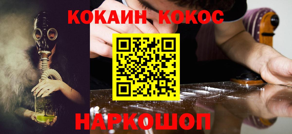 COCAIN Колумбийский  Усть-Лабинск  Cocaine 98% 