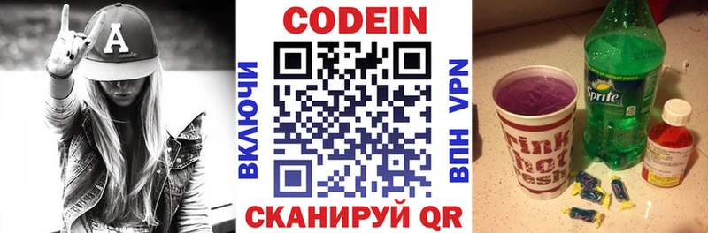 где купить   Усть-Лабинск  Кодеиновый сироп Lean Purple Drank 