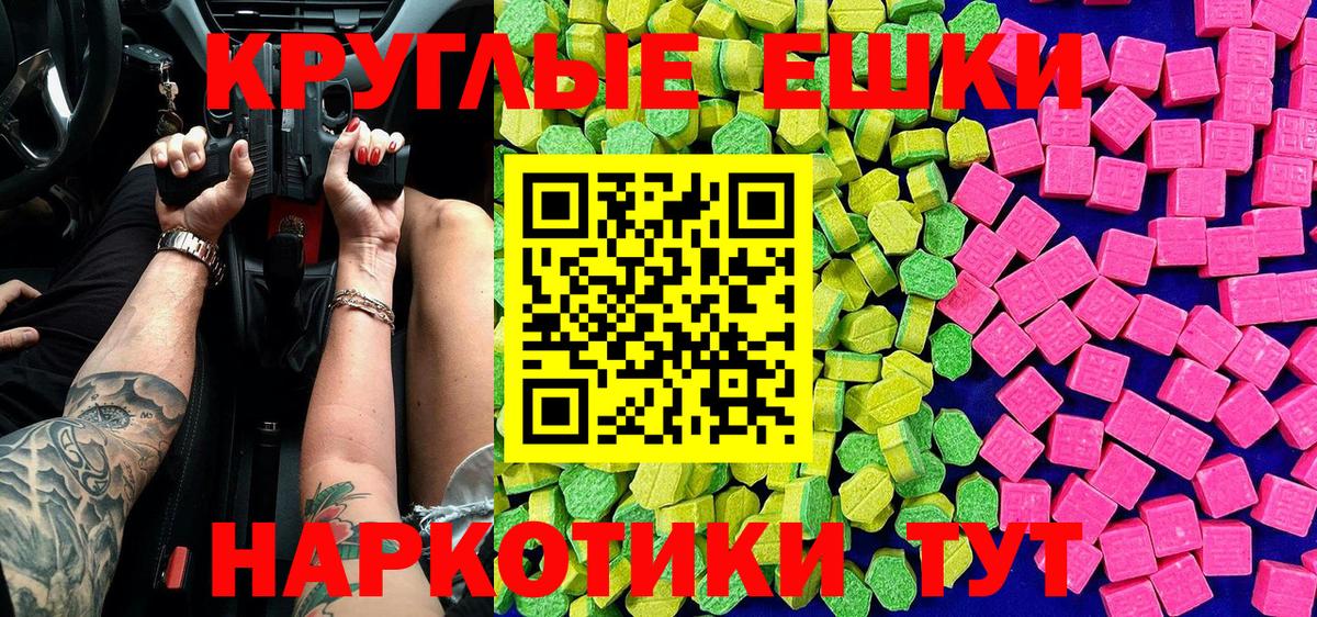 Ecstasy  Вход с VPN  Ecstasy 250 мг  Усть-Лабинск  даркнет состав  ЭКСТАЗИ mix 
