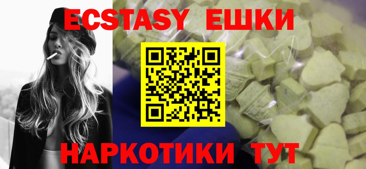 Ecstasy MDMA  ЭКСТАЗИ  Ecstasy louis Vuitton  Усть-Лабинск 
