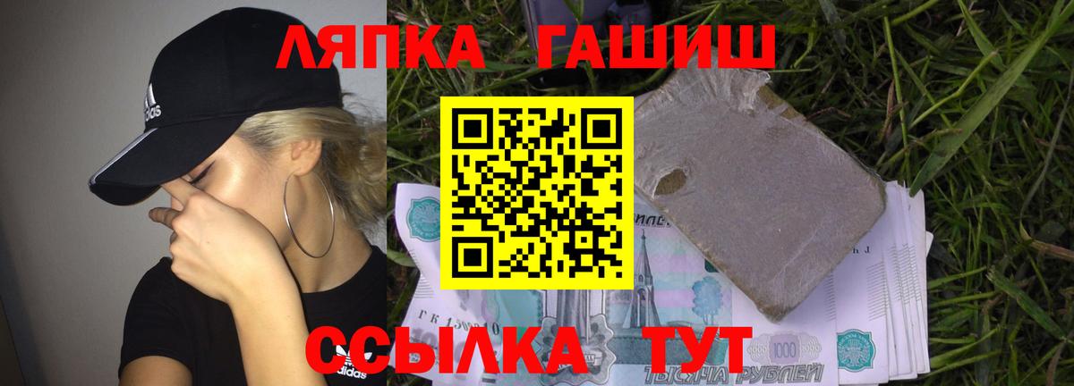 купить наркотики сайты  Вход с VPN  Усть-Лабинск  ГАШ индика сатива  ГАШИШ hashish  Гашиш 