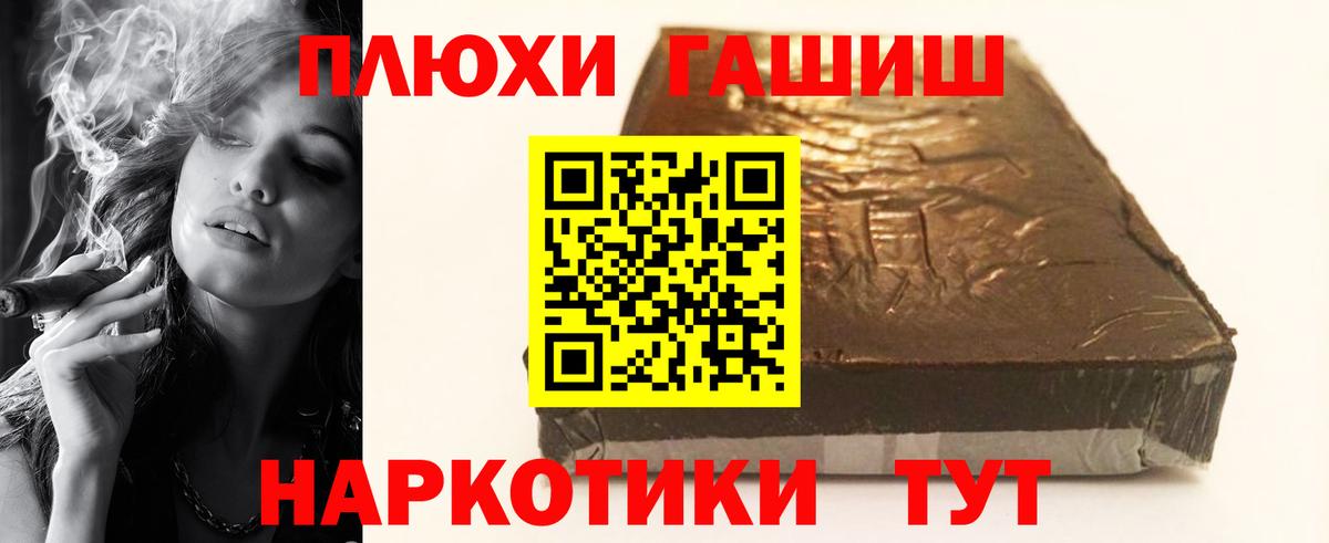 ГАШИШ hashish Усть-Лабинск