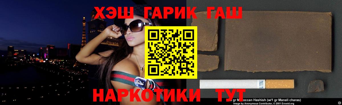 ГАШИШ Изолятор Усть-Лабинск
