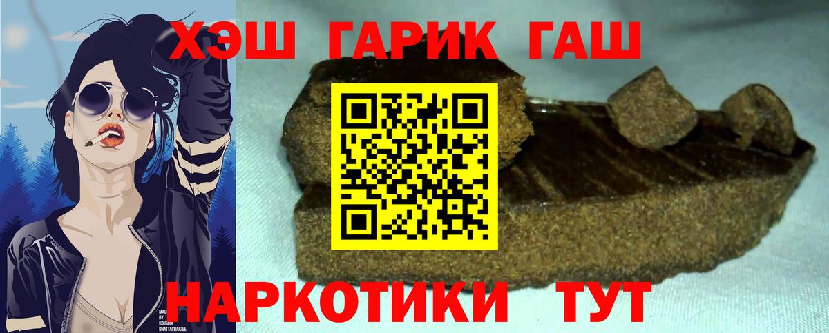 купить наркоту  ГАШ  Гашиш индика сатива  Усть-Лабинск  Гашиш Premium 