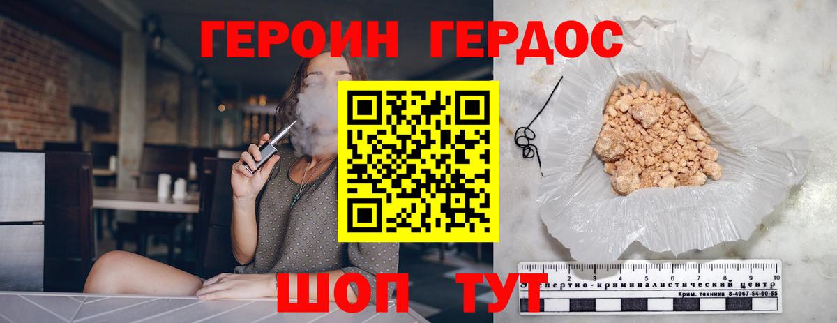 Героин  Вход с VPN  Усть-Лабинск  ГЕРОИН Heroin 