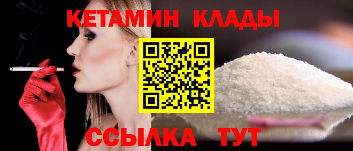 Кетамин ketamine  Усть-Лабинск 