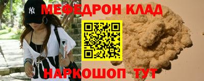 мефедрон Донской