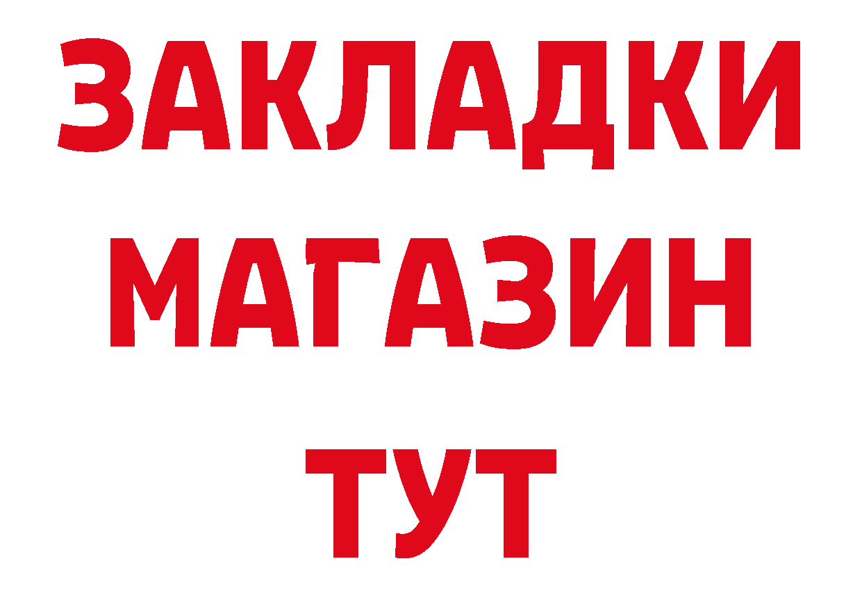 БУТИРАТ GHB зеркало дарк нет гидра Усть-Лабинск