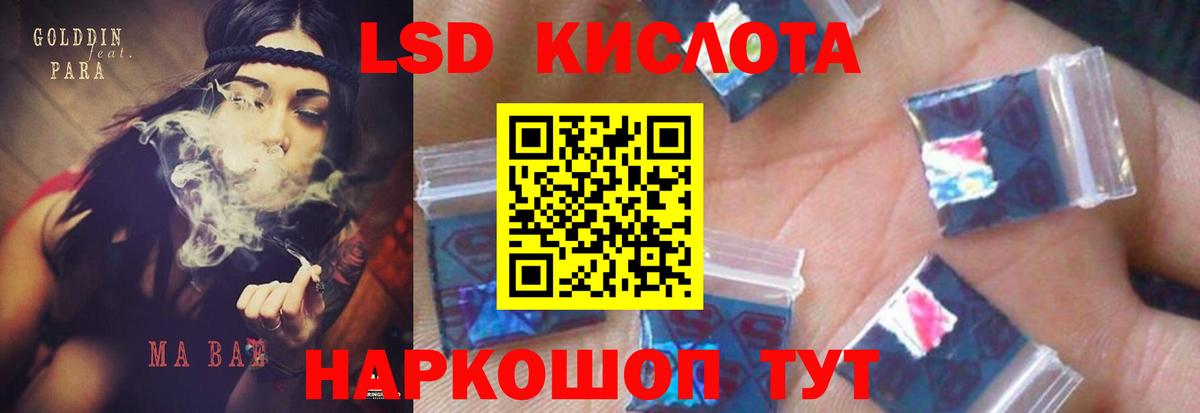 ЛСД экстази кислота  Вход с VPN  Усть-Лабинск  Лсд 25 экстази ecstasy 