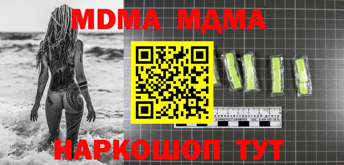 MDMA  Усть-Лабинск  MDMA VHQ 