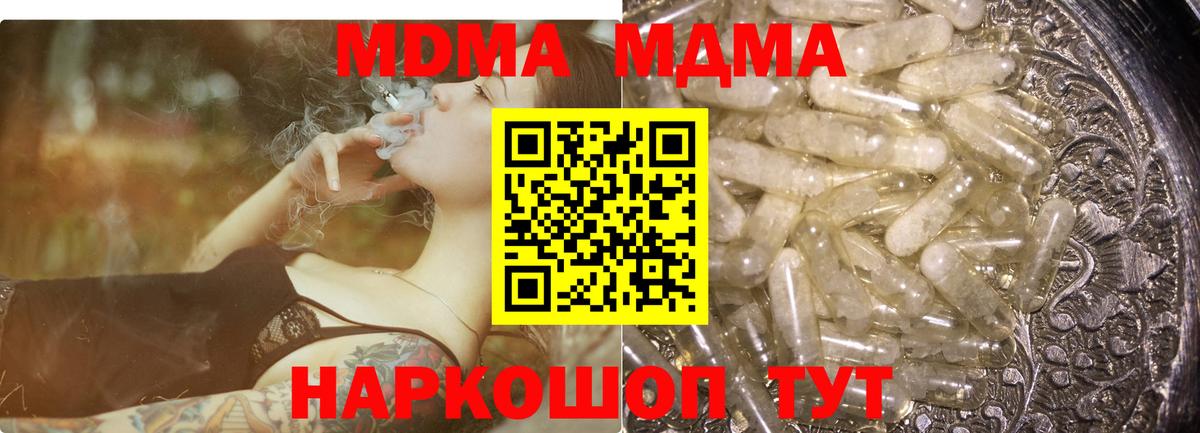 MDMA  МДМА crystal  Вход с VPN  Усть-Лабинск  MDMA VHQ 