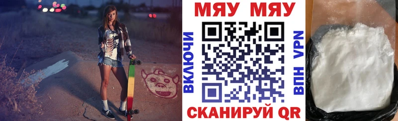 Меф мяу мяу  Усть-Лабинск