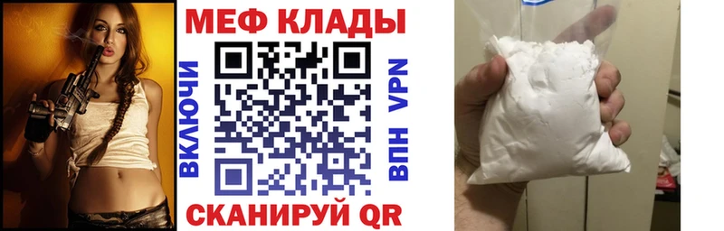 МЯУ-МЯУ кристаллы  Усть-Лабинск 