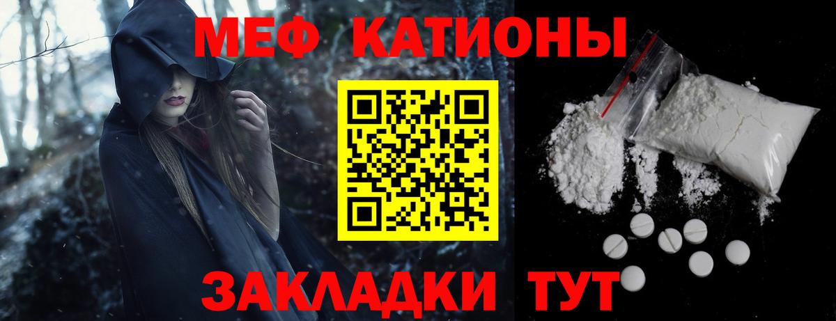 МЯУ-МЯУ  Усть-Лабинск  Меф VHQ 