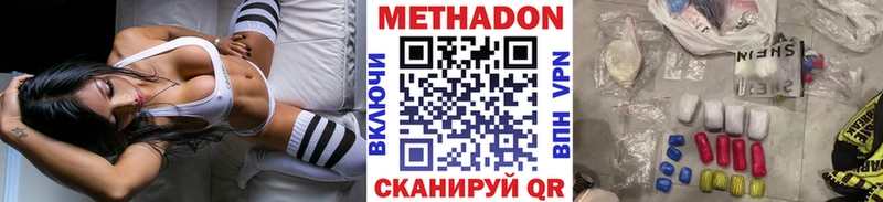 Метадон VHQ  Усть-Лабинск 