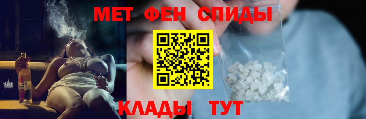 МЕТАМФЕТАМИН винт  Вход с VPN  Усть-Лабинск 