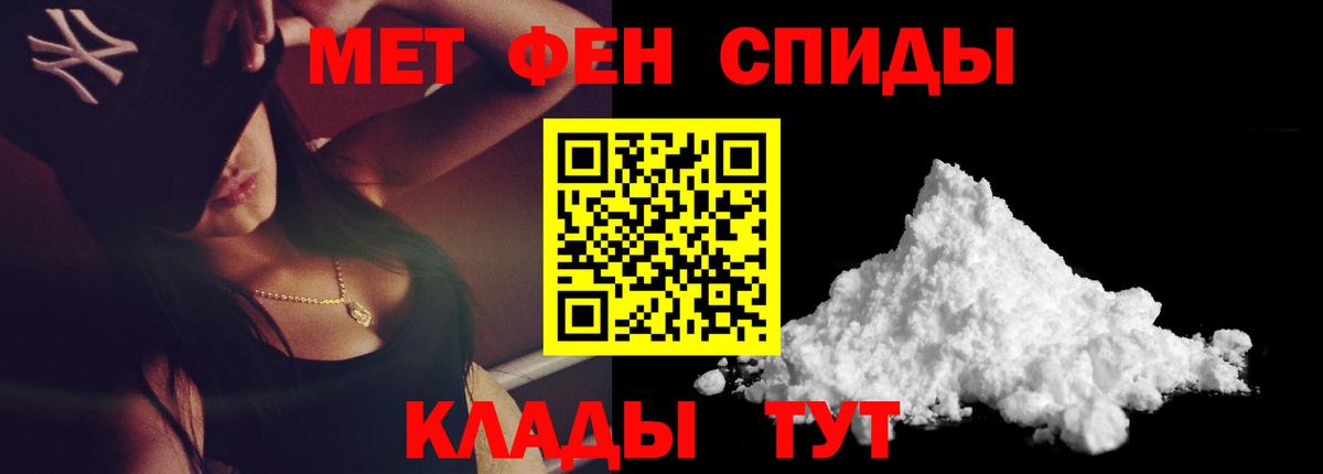 МЕТАМФЕТАМИН витя  МЕТАМФЕТАМИН витя  Усть-Лабинск 