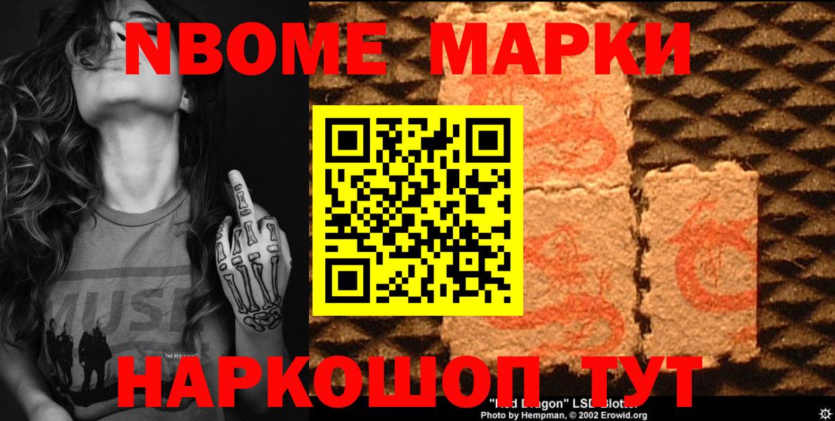 Наркотические марки 1500мкг  Усть-Лабинск  Наркотические марки 1500мкг 