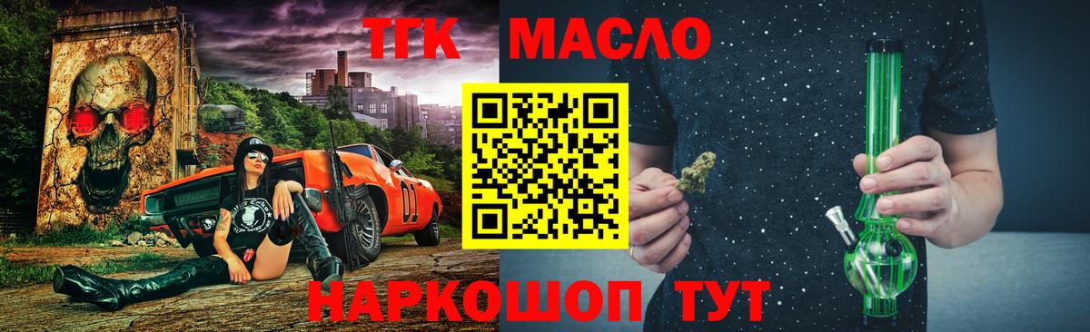 ТГК Wax Усть-Лабинск