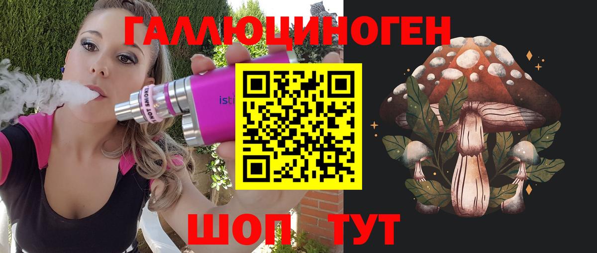 Галлюциногенные грибы GOLDEN TEACHER Усть-Лабинск